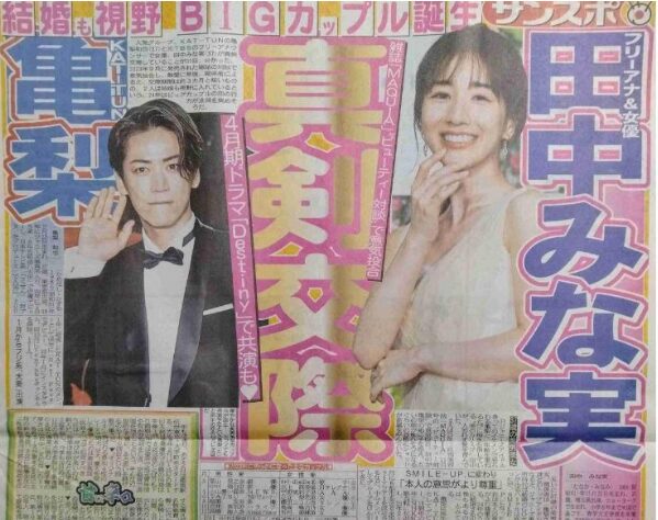 亀梨和也と田中みな実の熱愛発覚⁉結婚の可能性とドラマの番宣カップル説の真相は? | ジャニーズ熱愛データベース