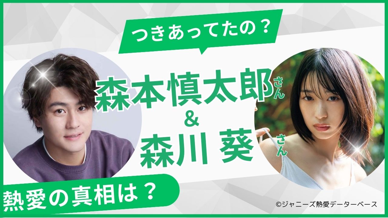 文春ジャニーズ熱愛の真相は？歴代スクープ写真と事務所対応の激変を徹底解剖